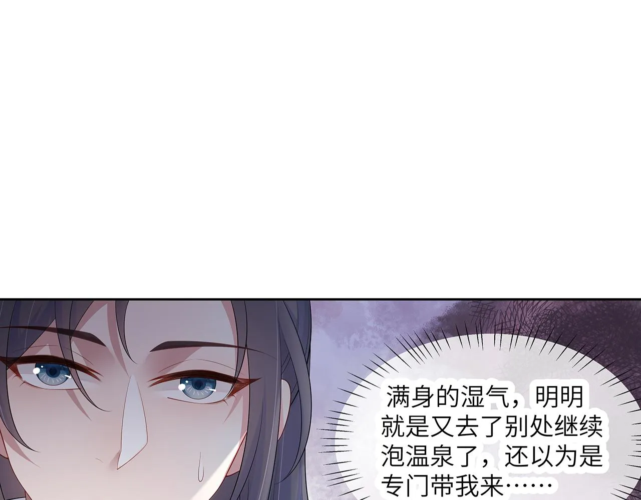 第26话 谁动了你的头发？！ 第106页