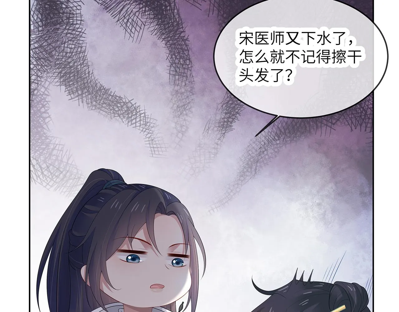 第26话 谁动了你的头发？！ 第108页
