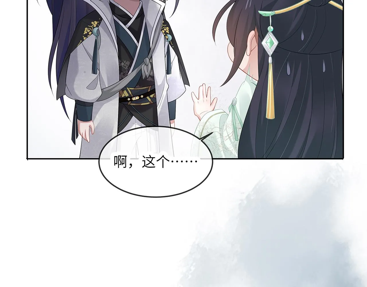 第26话 谁动了你的头发？！ 第109页