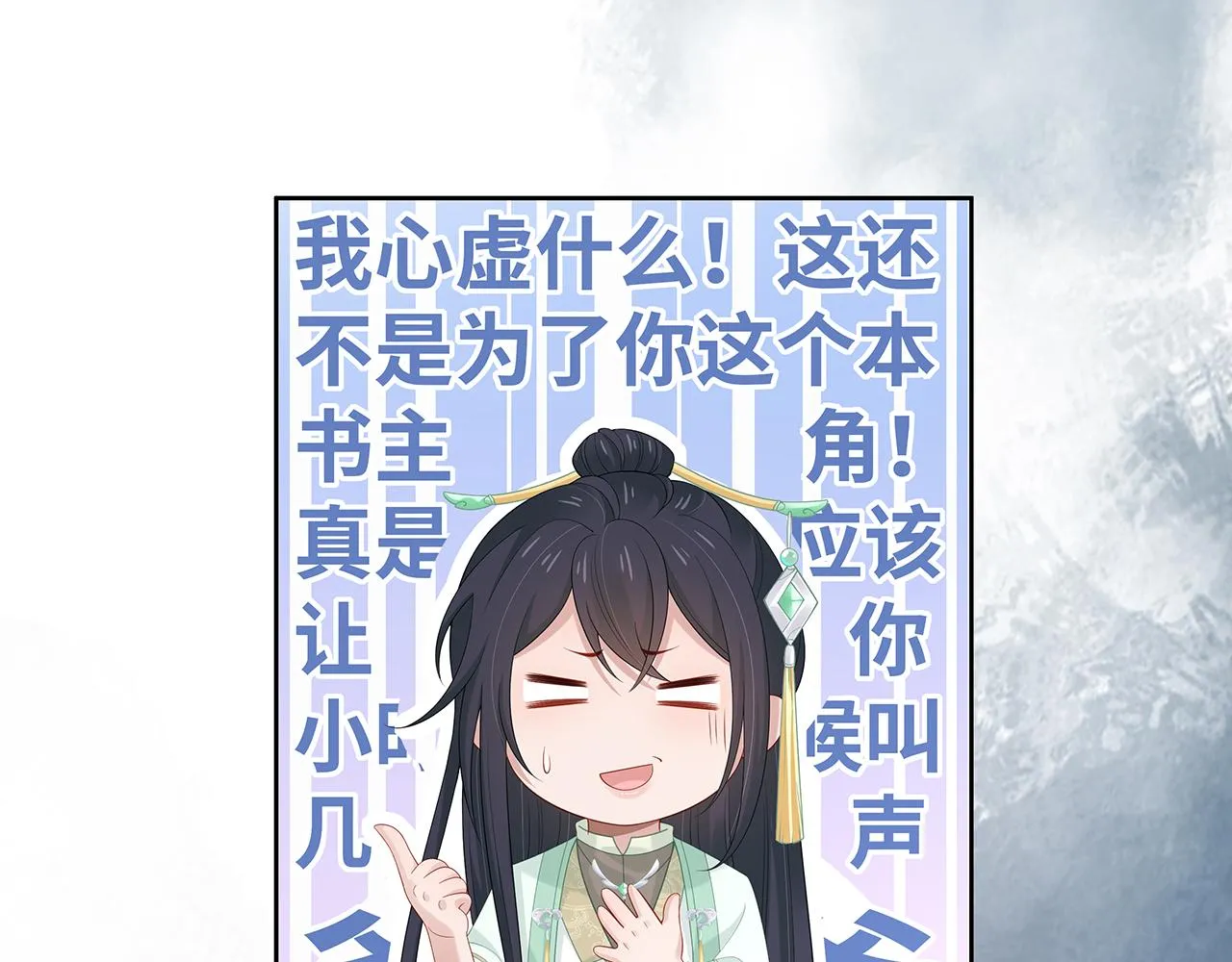 第26话 谁动了你的头发？！ 第110页