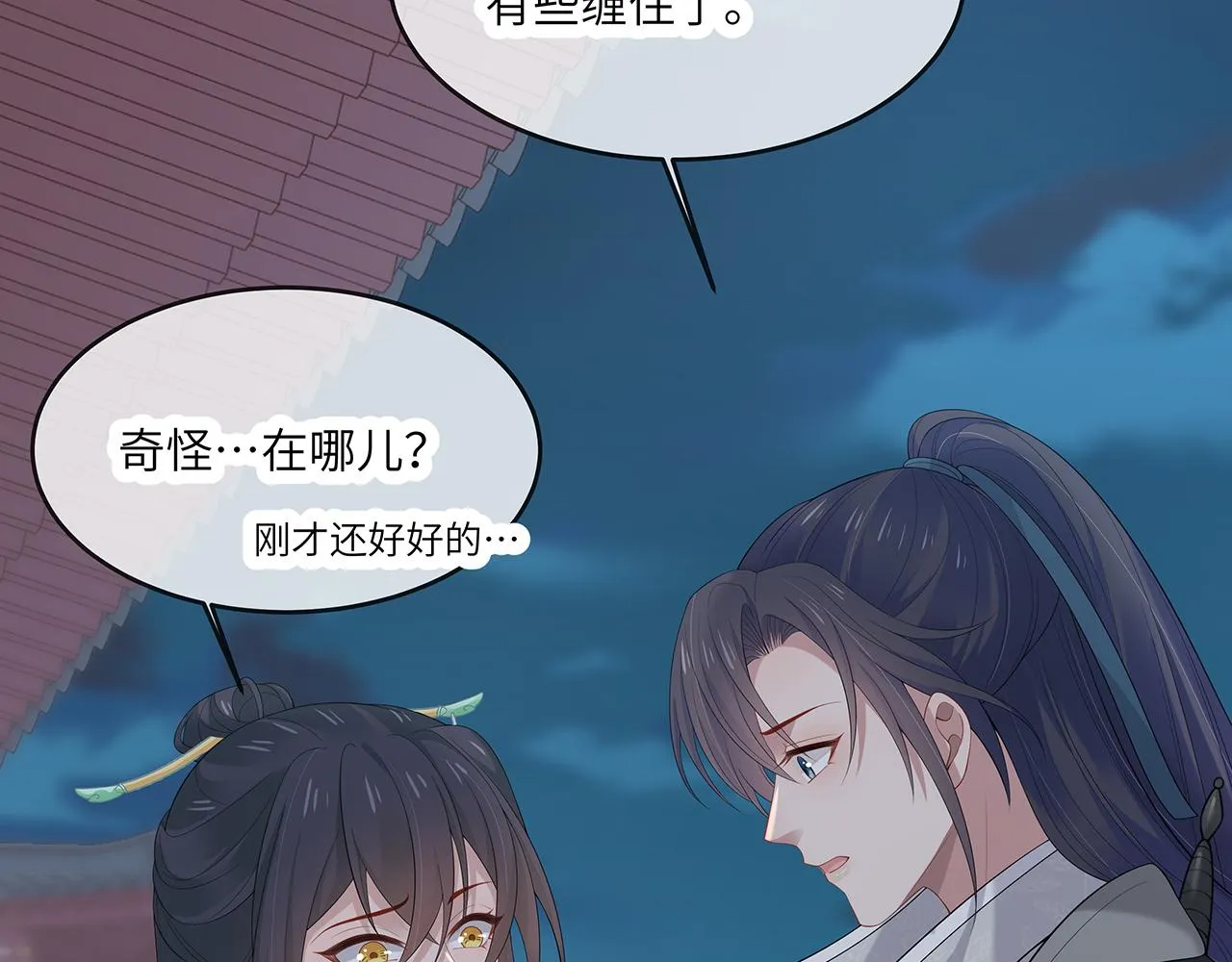 第26话 谁动了你的头发？！ 第112页