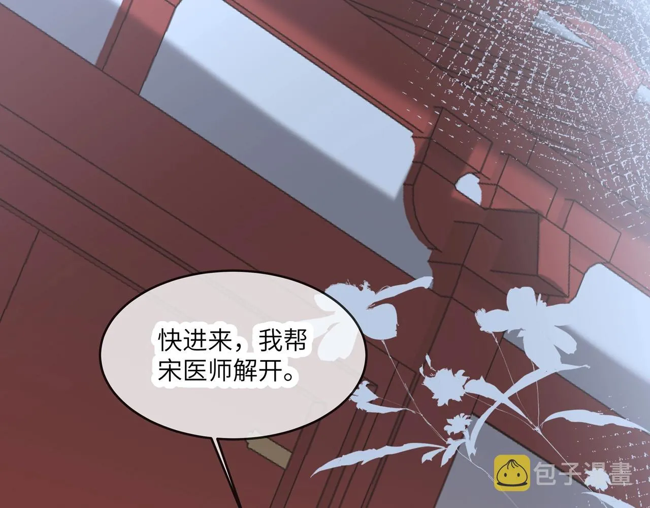 第26话 谁动了你的头发？！ 第120页