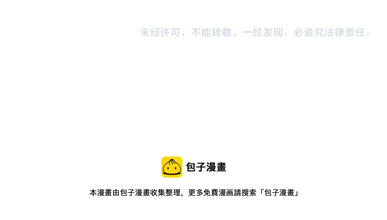 第26话 谁动了你的头发？！ 第124页