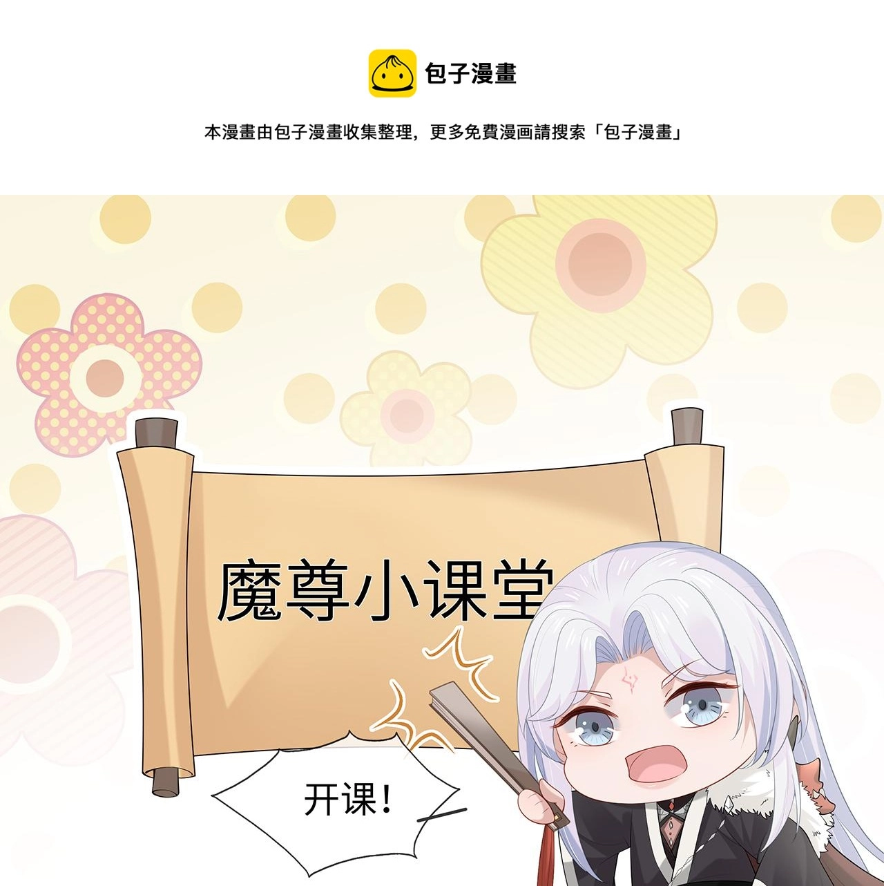 第24话 这么害羞干什么? 第1页