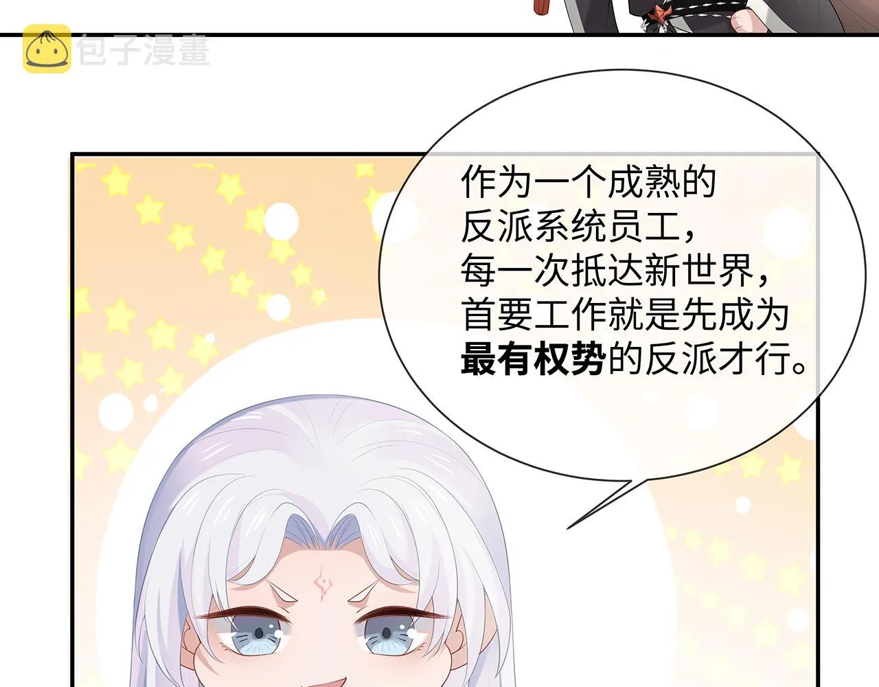 第24话 这么害羞干什么? 第2页