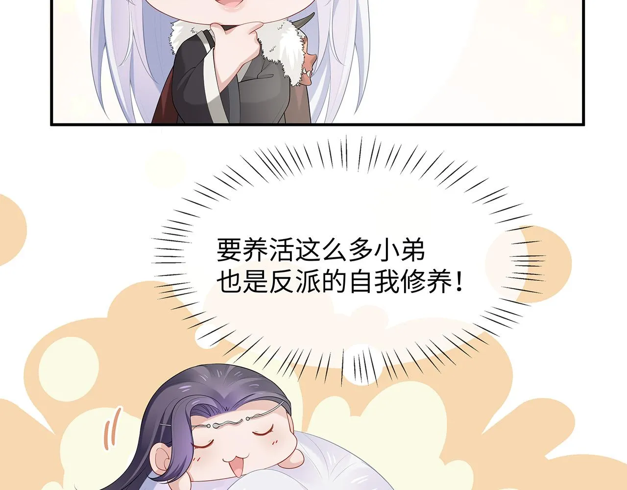 第24话 这么害羞干什么? 第3页