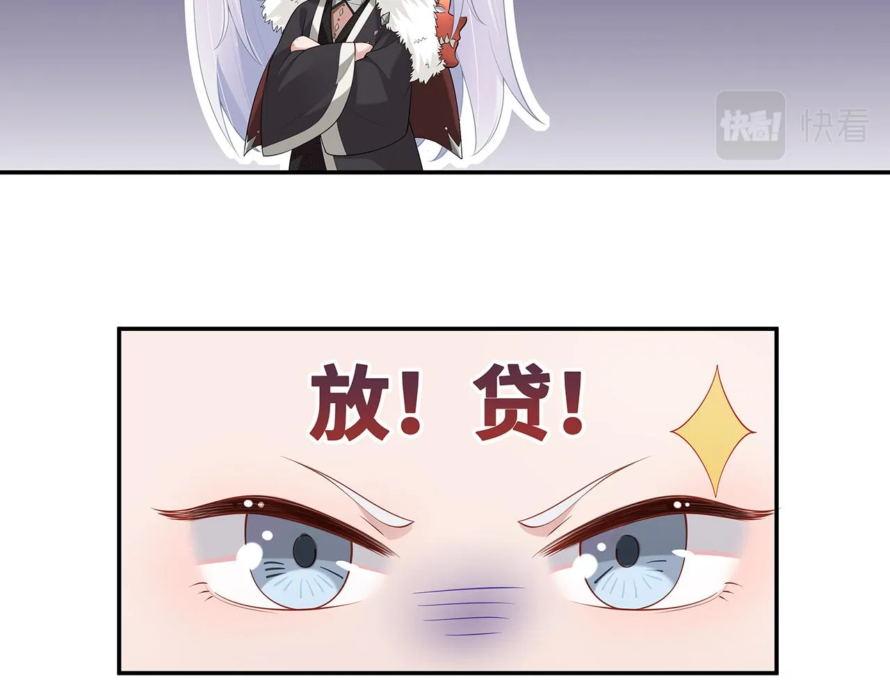 第24话 这么害羞干什么? 第6页