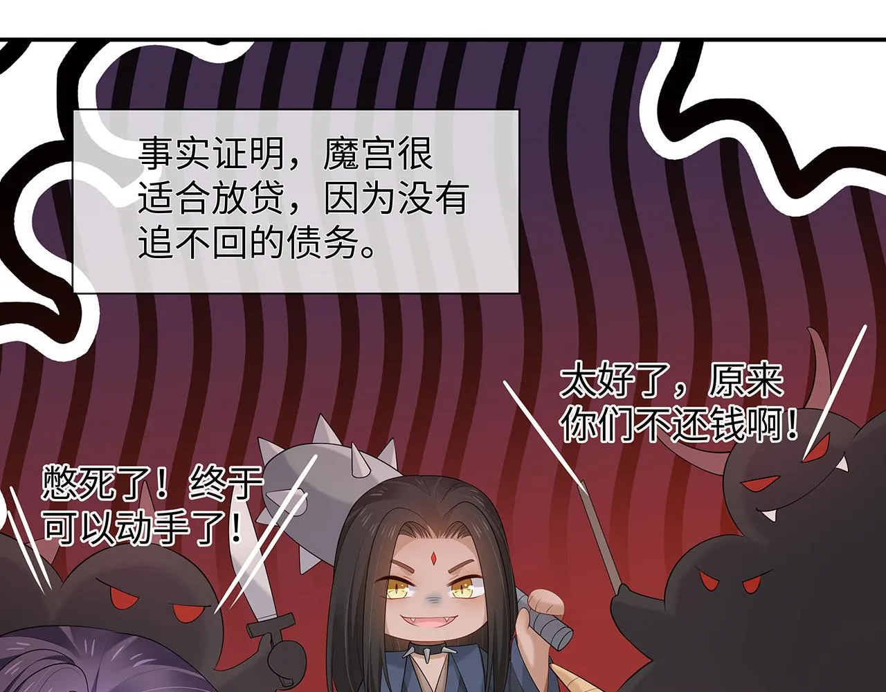 第24话 这么害羞干什么? 第7页
