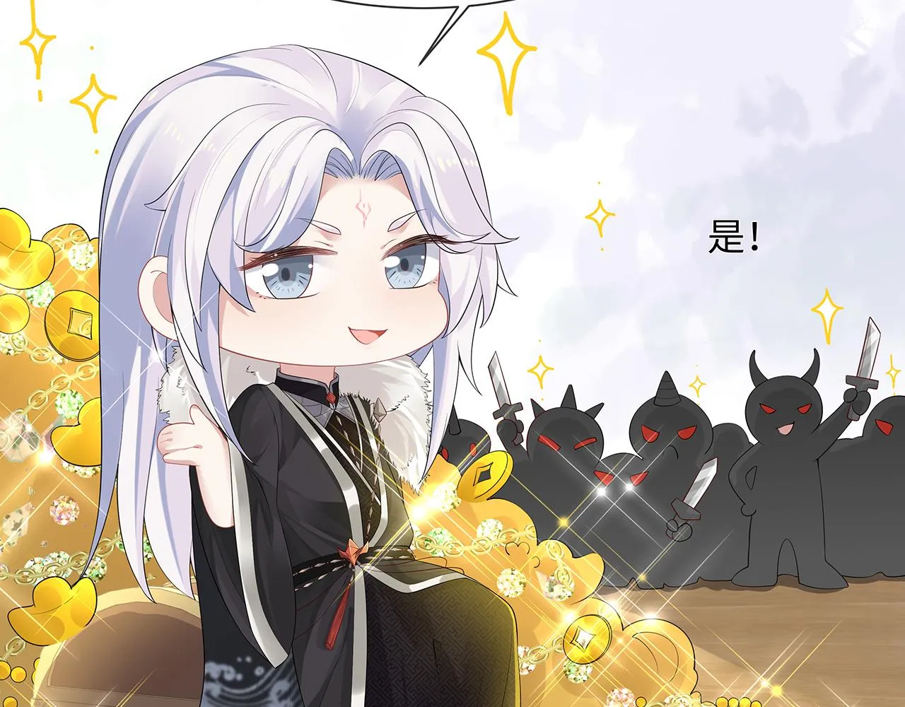 第24话 这么害羞干什么? 第10页