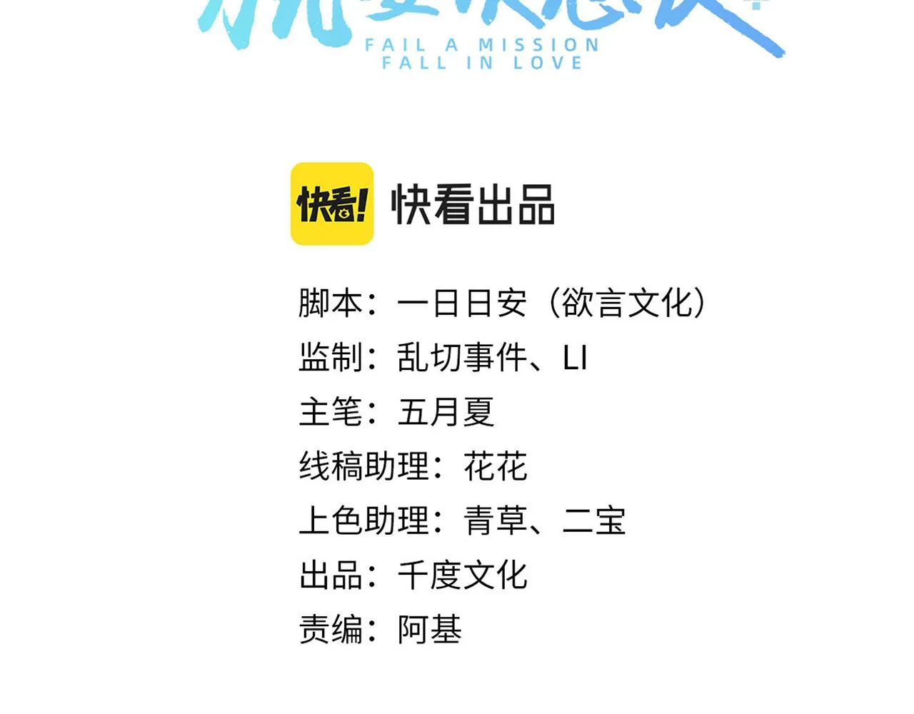 第24话 这么害羞干什么? 第14页