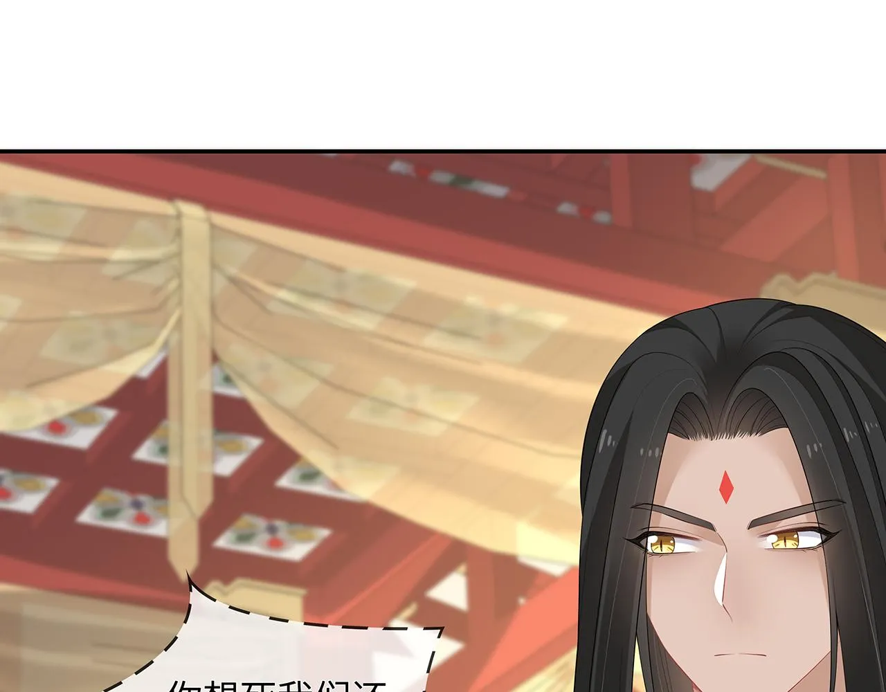 第24话 这么害羞干什么? 第25页