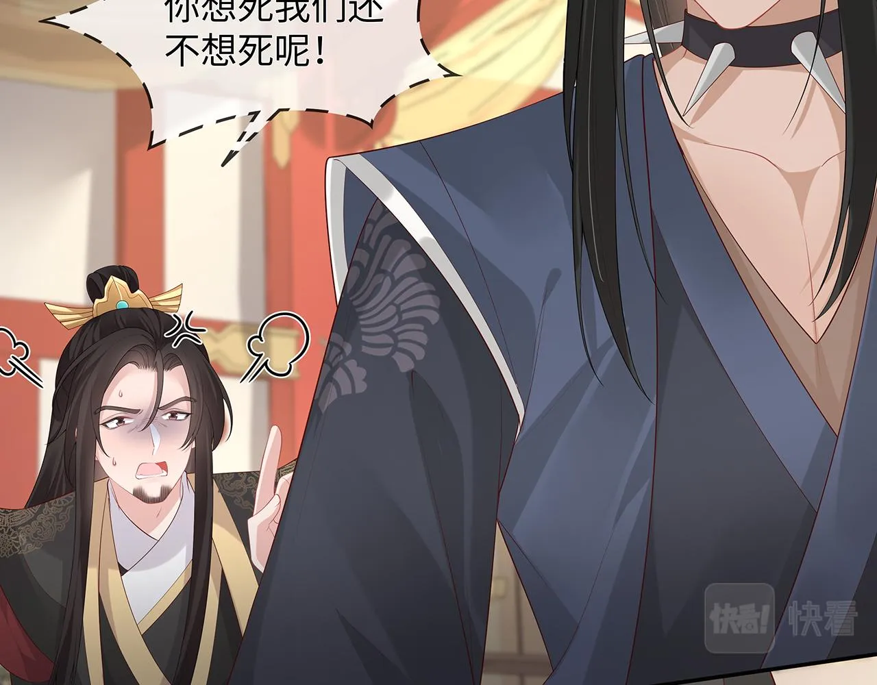 第24话 这么害羞干什么? 第26页