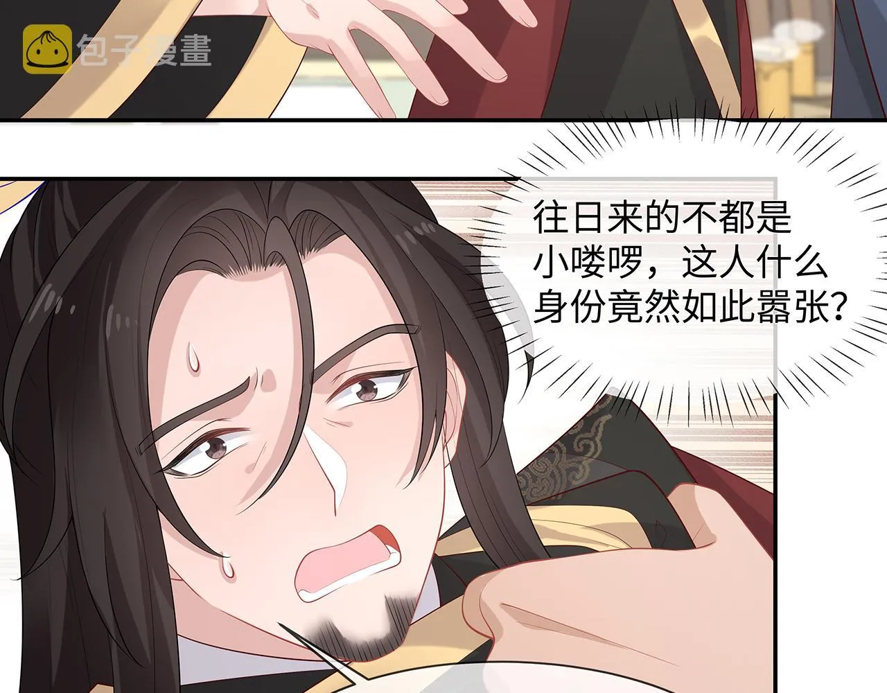 第24话 这么害羞干什么? 第30页