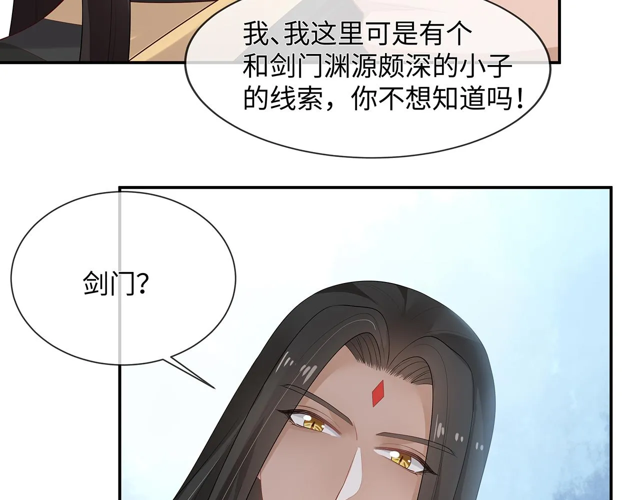 第24话 这么害羞干什么? 第31页