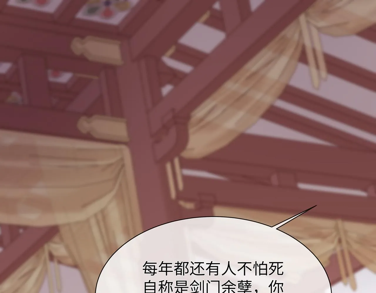 第24话 这么害羞干什么? 第34页
