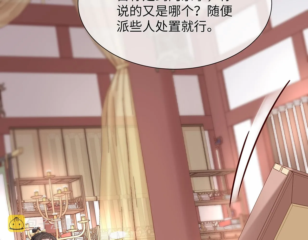 第24话 这么害羞干什么? 第35页
