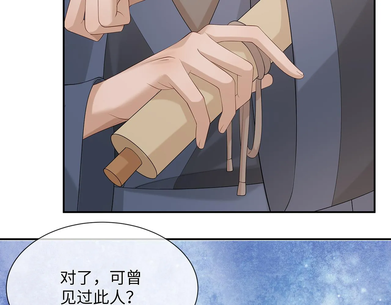 第24话 这么害羞干什么? 第37页