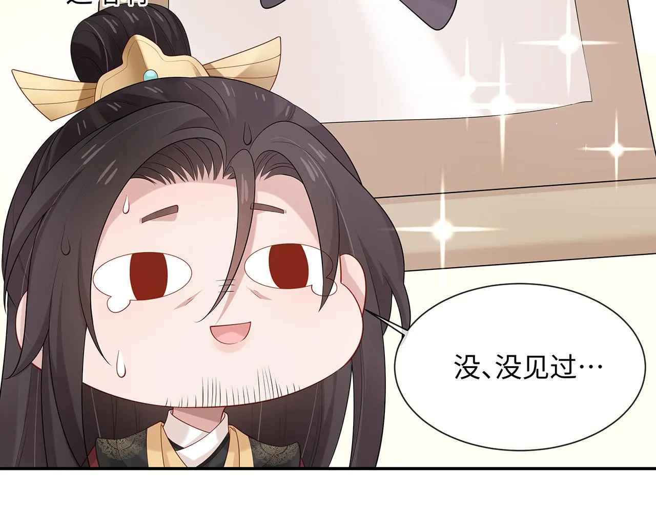 第24话 这么害羞干什么? 第41页