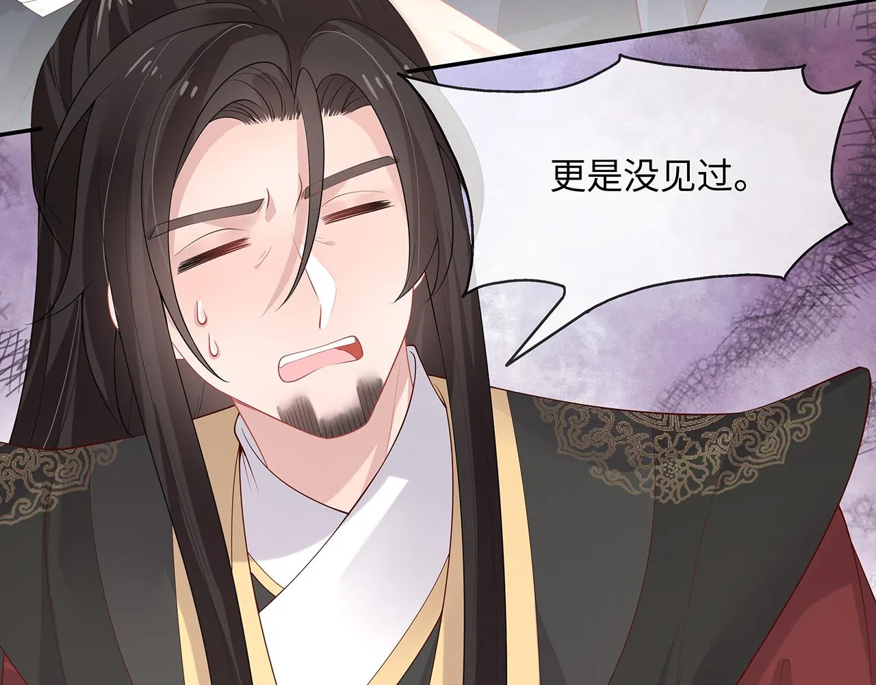 第24话 这么害羞干什么? 第45页