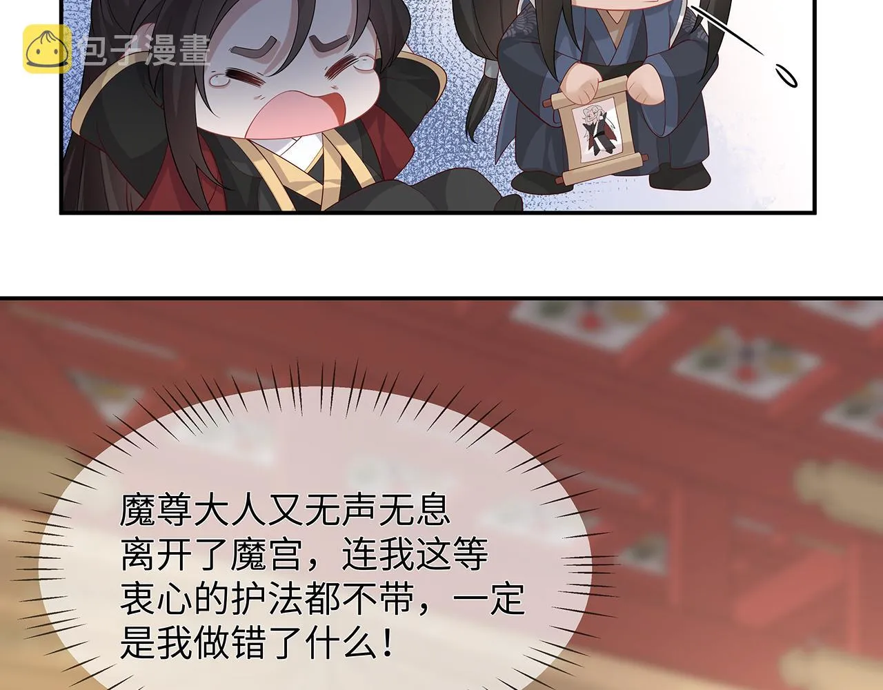 第24话 这么害羞干什么? 第47页