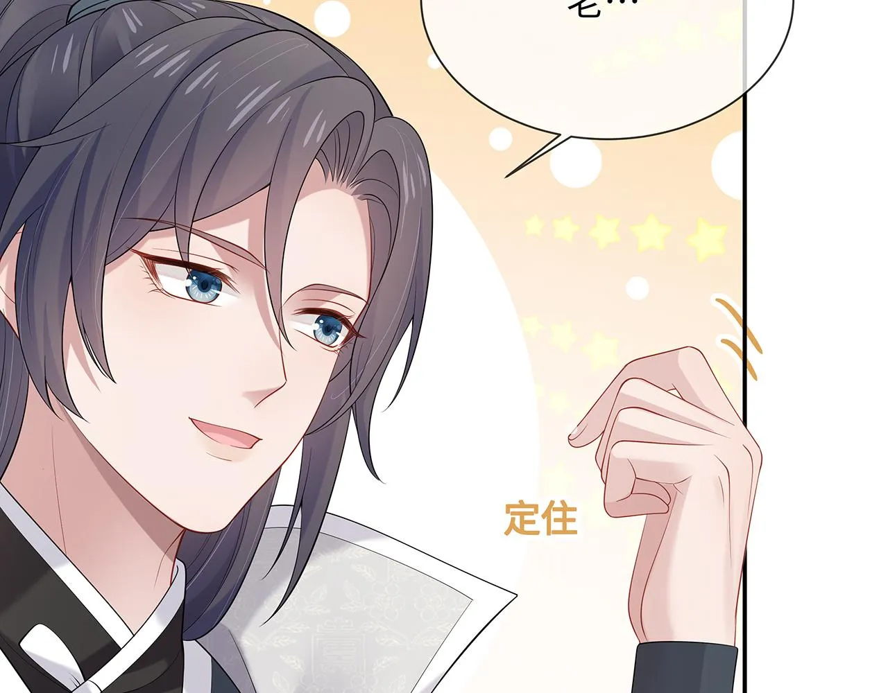 第24话 这么害羞干什么? 第58页