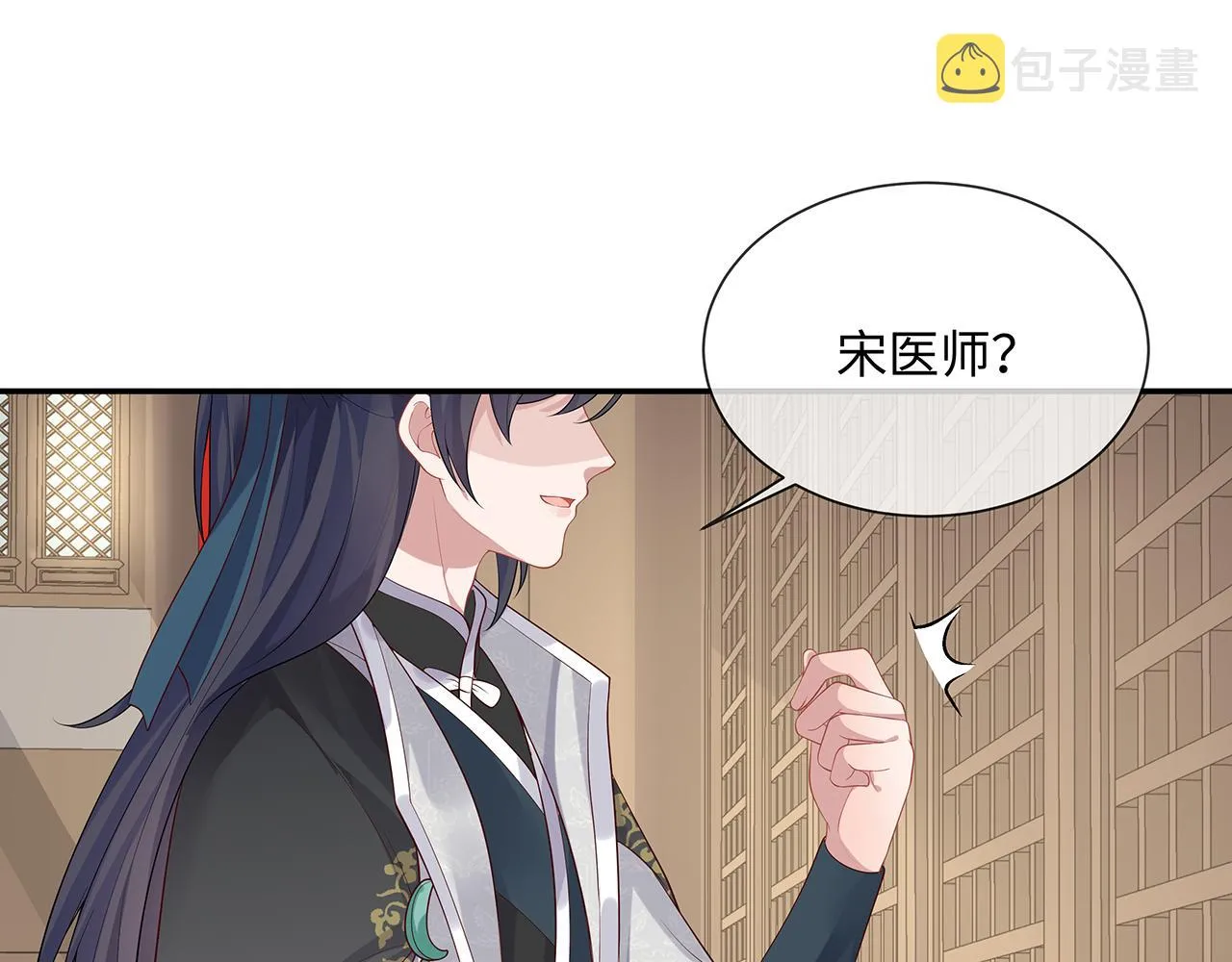 第24话 这么害羞干什么? 第62页