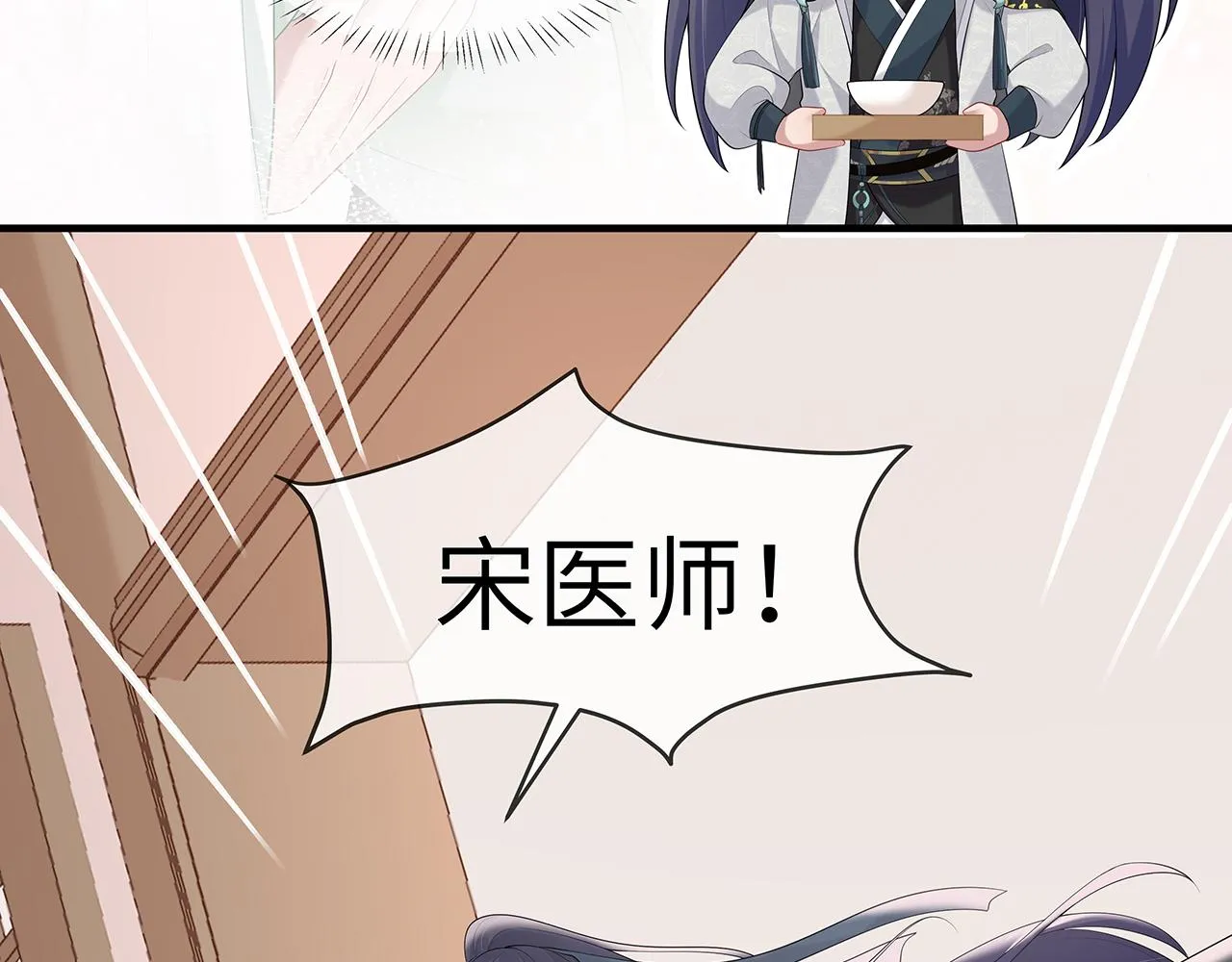 第24话 这么害羞干什么? 第72页