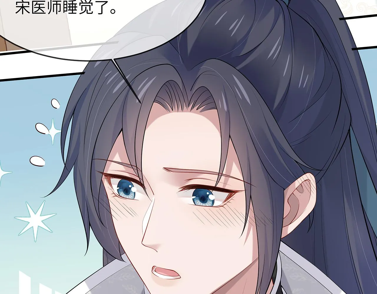 第24话 这么害羞干什么? 第90页