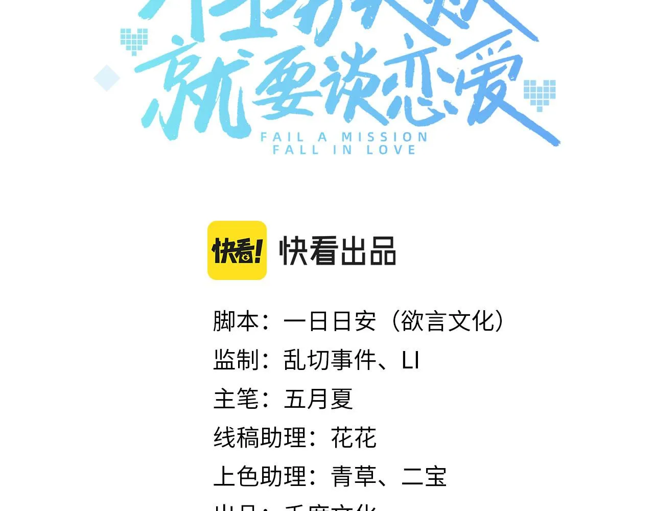 第23话 小奶狗被会心一击 第3页