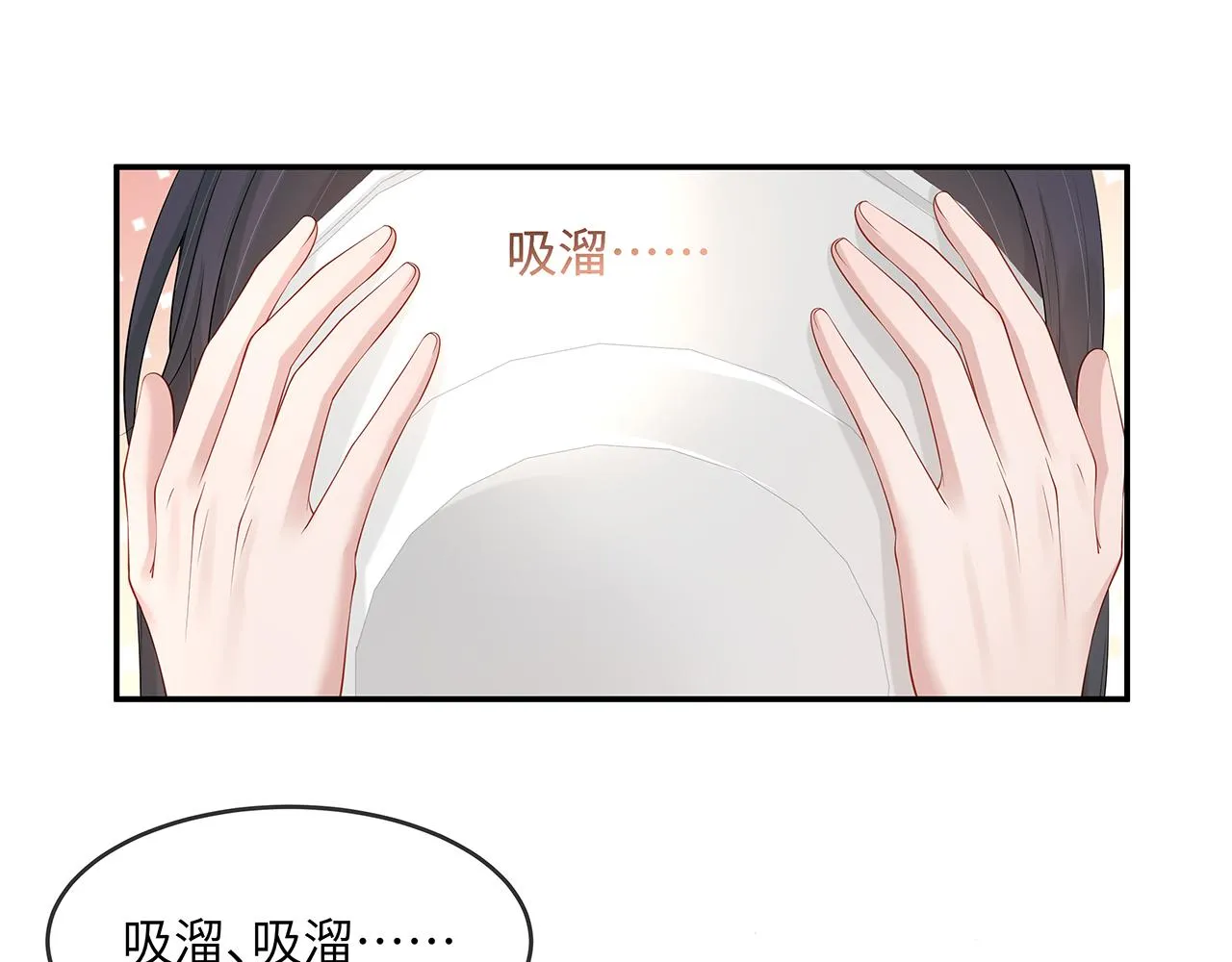 第23话 小奶狗被会心一击 第5页