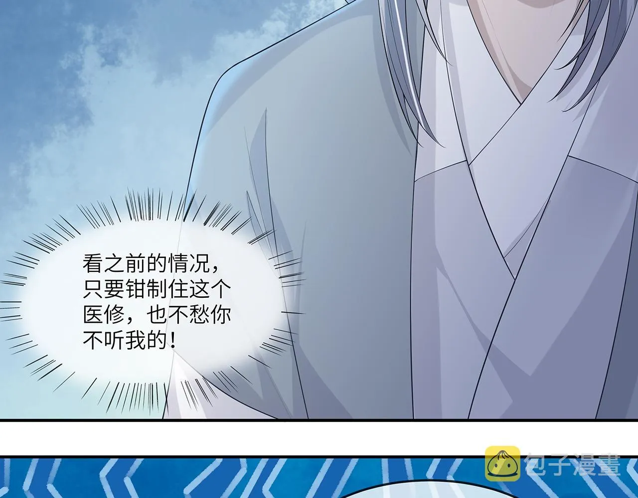 第23话 小奶狗被会心一击 第15页