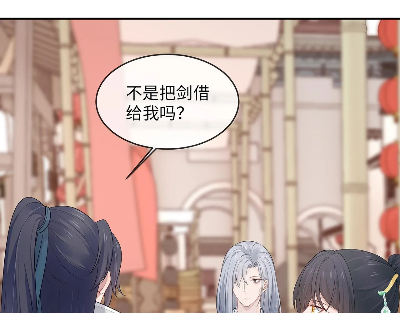 第23话 小奶狗被会心一击 第20页