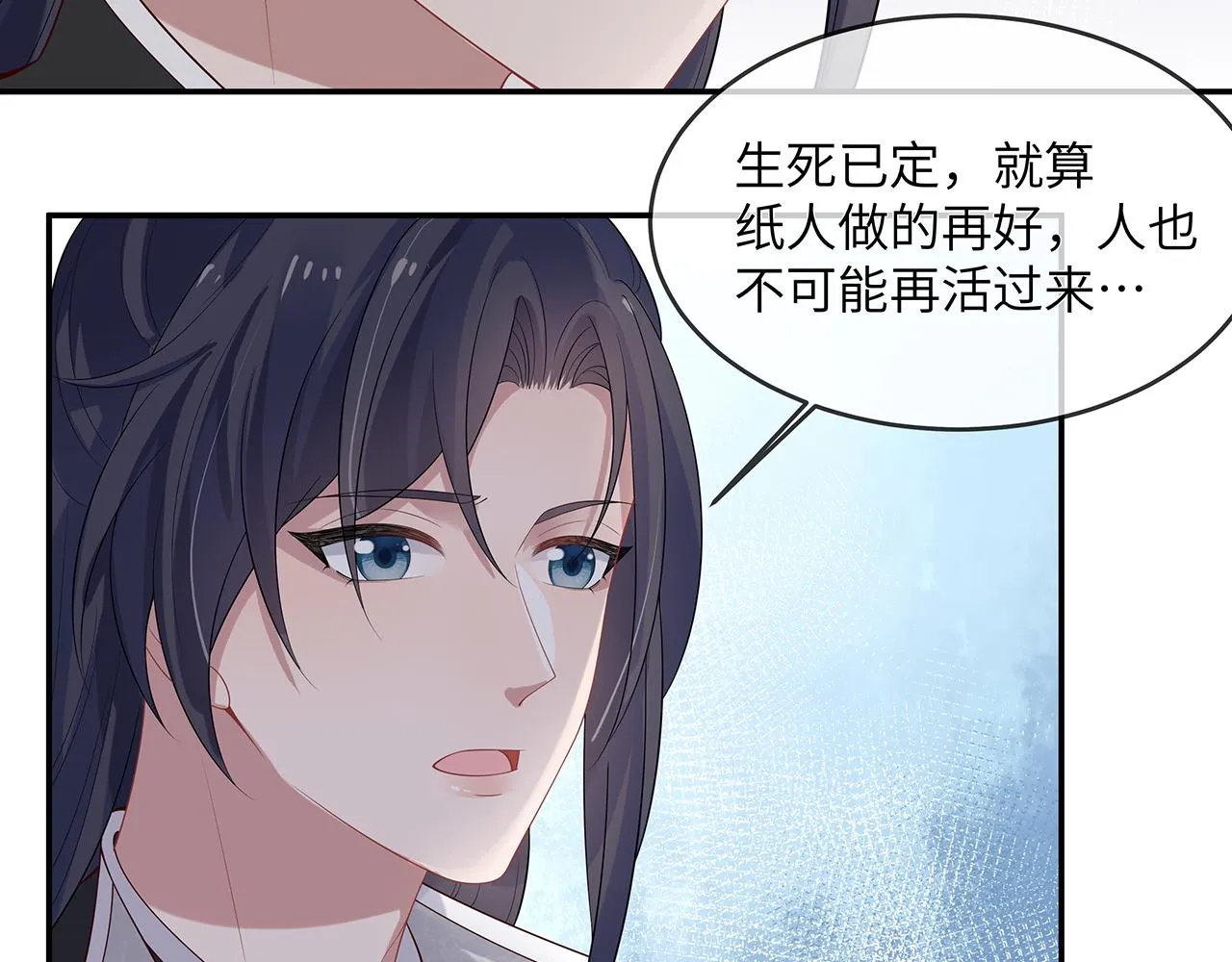 第23话 小奶狗被会心一击 第29页