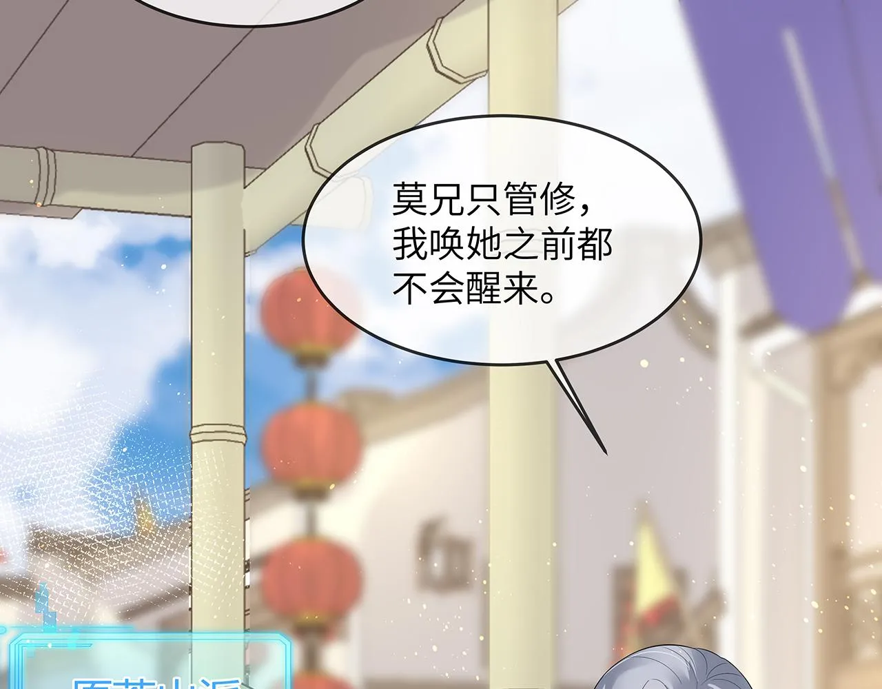 第23话 小奶狗被会心一击 第31页