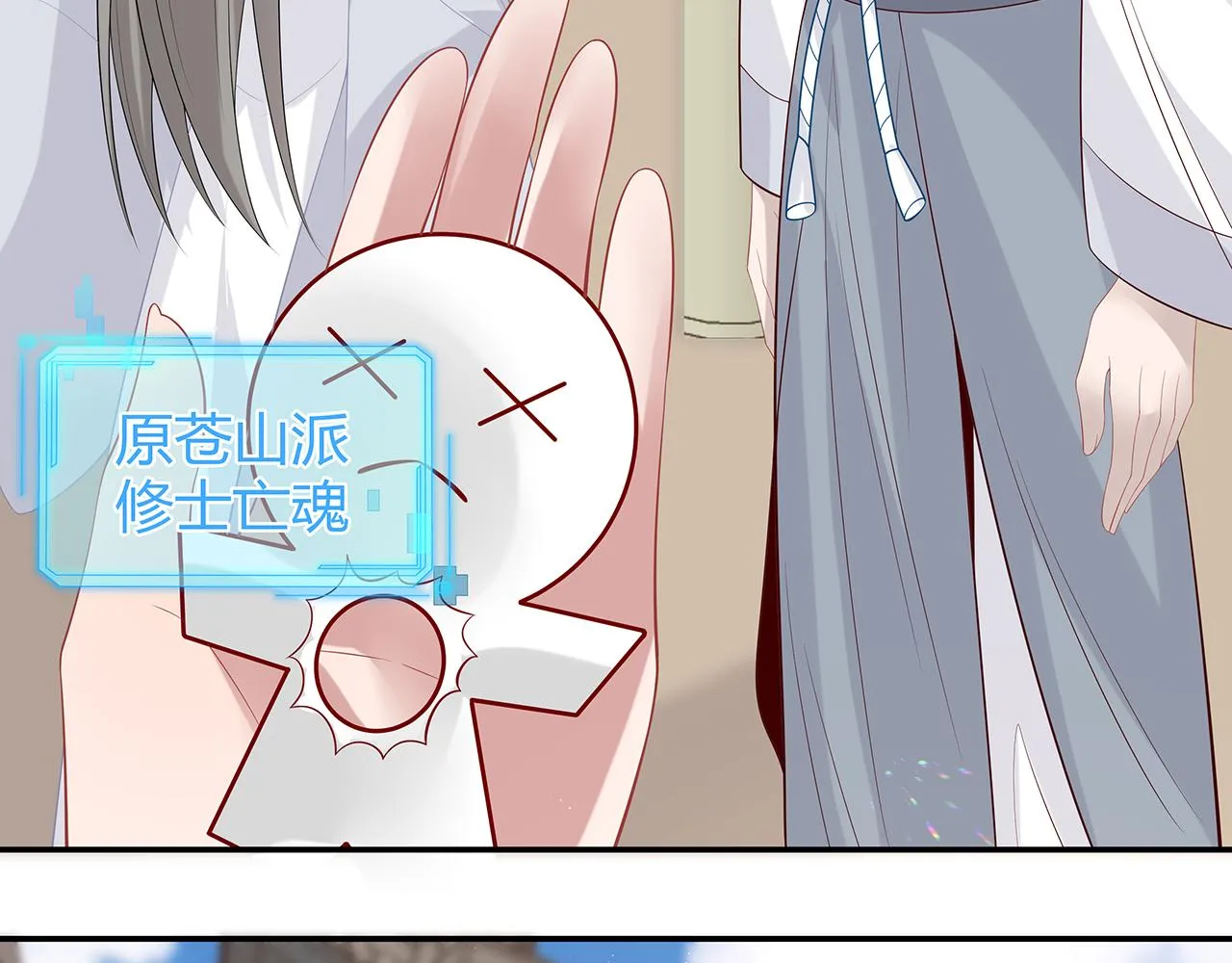 第23话 小奶狗被会心一击 第33页