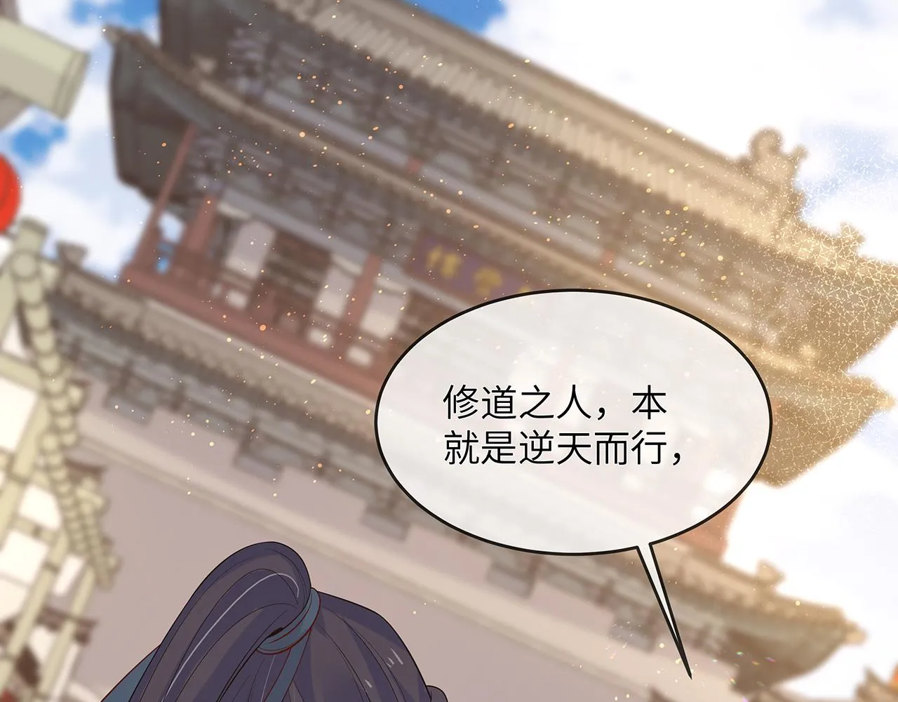 第23话 小奶狗被会心一击 第34页