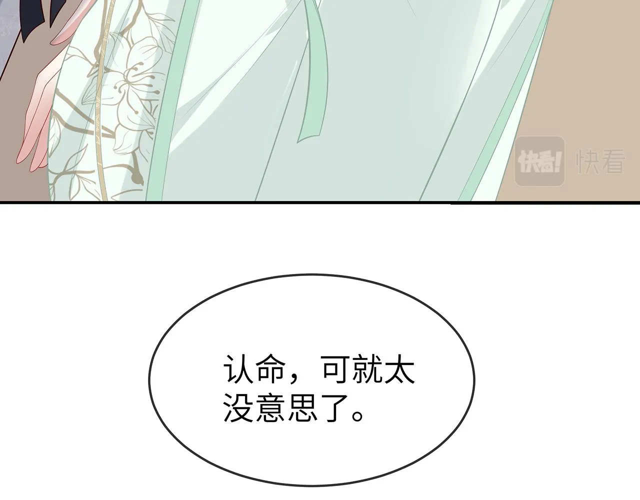 第23话 小奶狗被会心一击 第37页