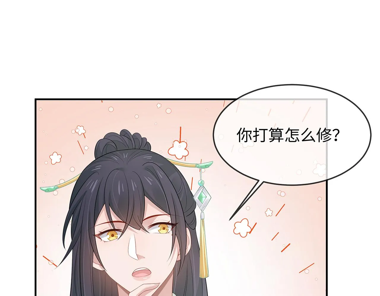第23话 小奶狗被会心一击 第39页