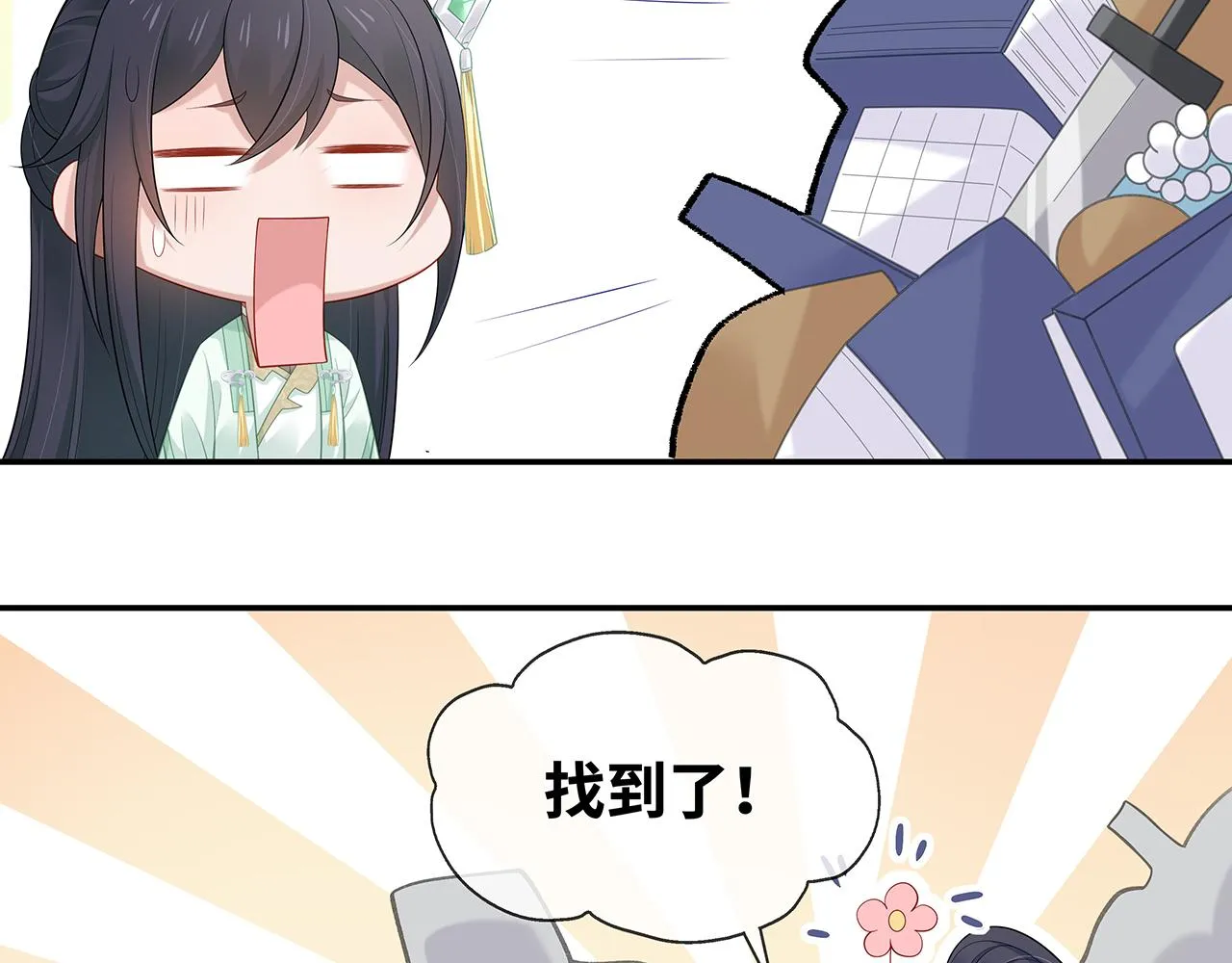 第23话 小奶狗被会心一击 第46页