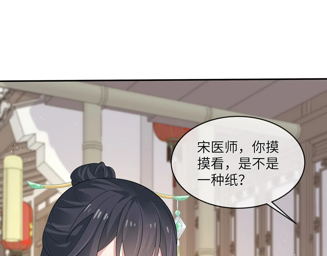 第23话 小奶狗被会心一击 第49页