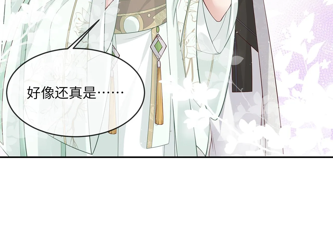 第23话 小奶狗被会心一击 第53页