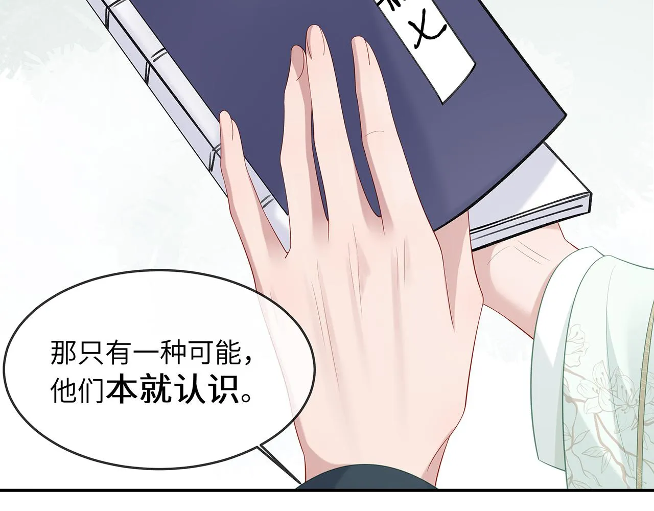 第23话 小奶狗被会心一击 第57页
