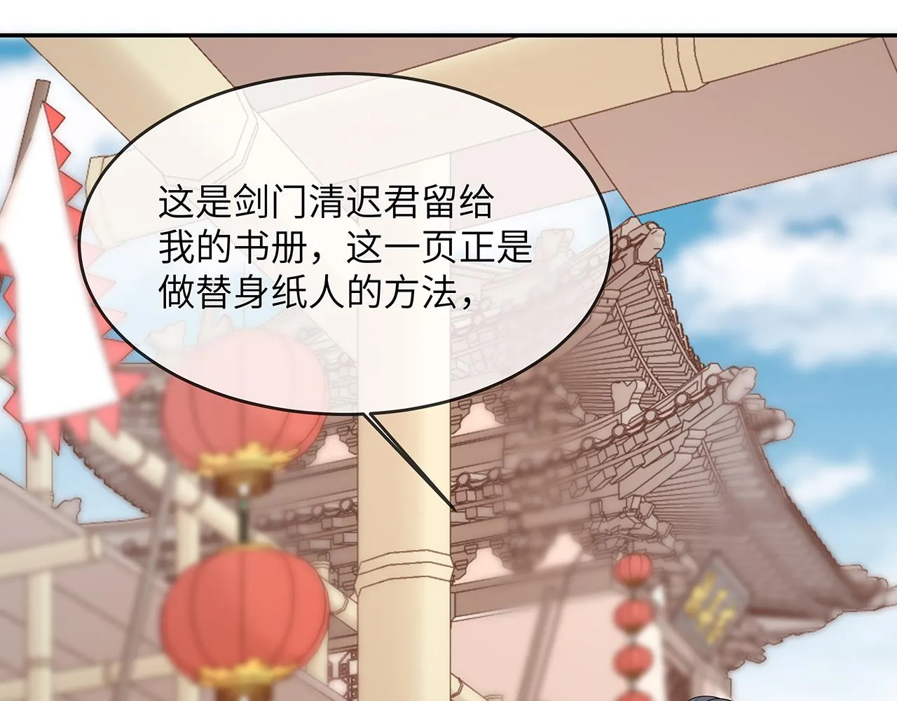 第23话 小奶狗被会心一击 第58页