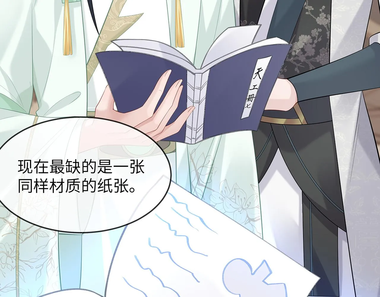 第23话 小奶狗被会心一击 第60页
