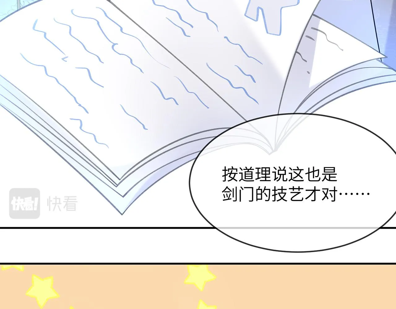 第23话 小奶狗被会心一击 第61页