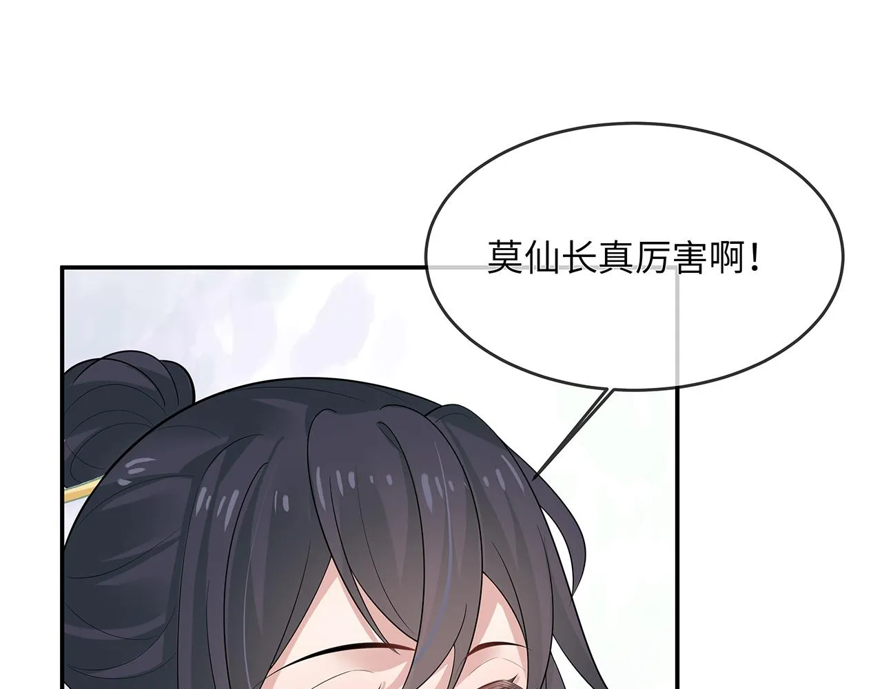 第23话 小奶狗被会心一击 第64页