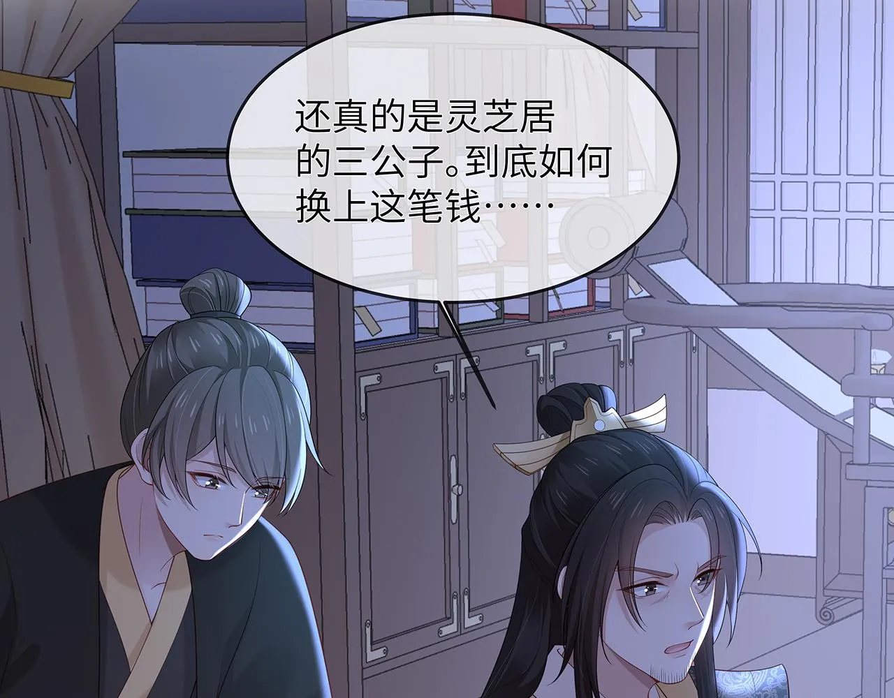 第23话 小奶狗被会心一击 第72页