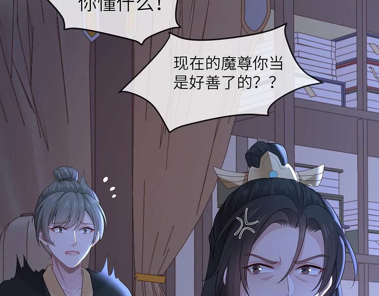 第23话 小奶狗被会心一击 第76页