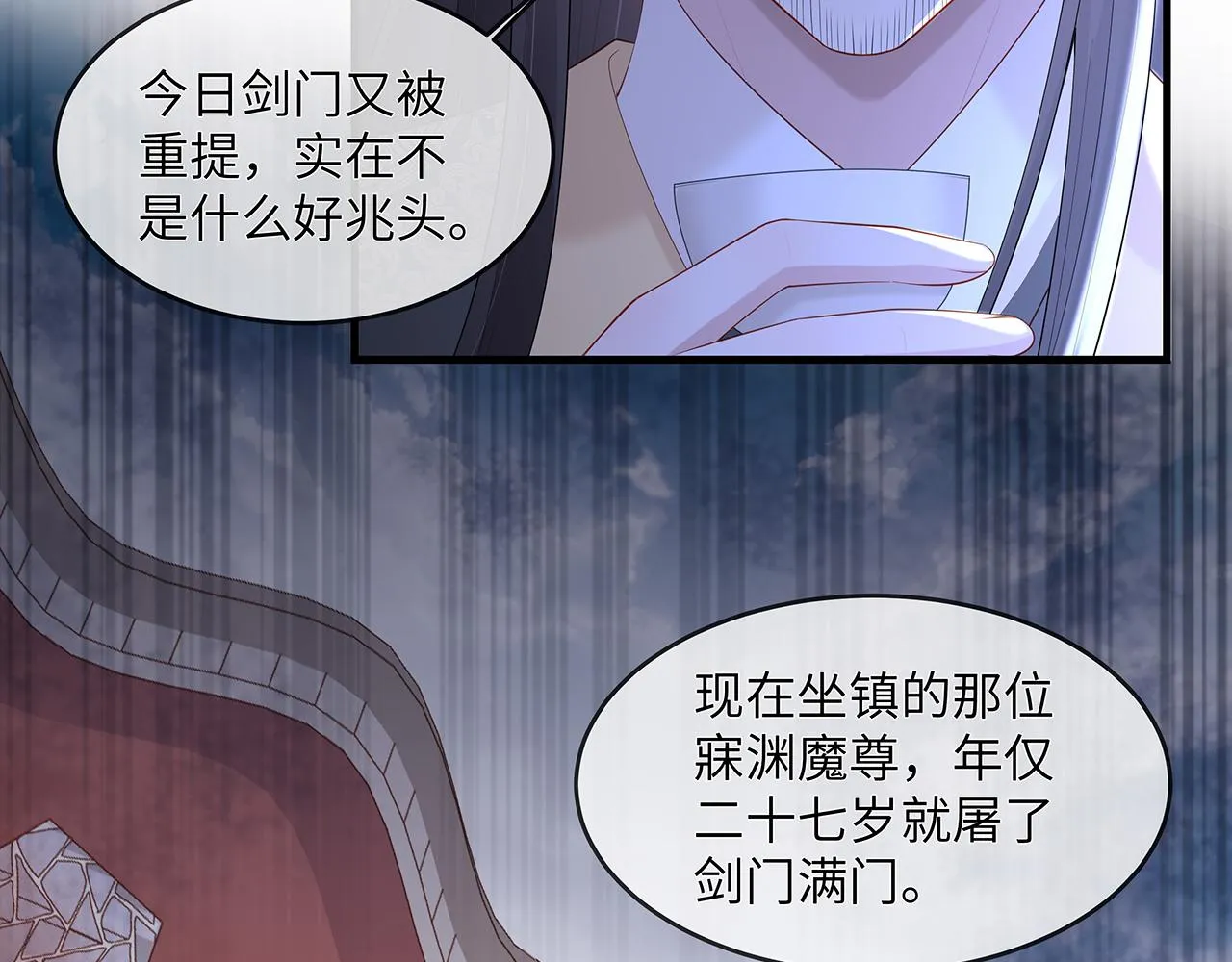 第23话 小奶狗被会心一击 第80页