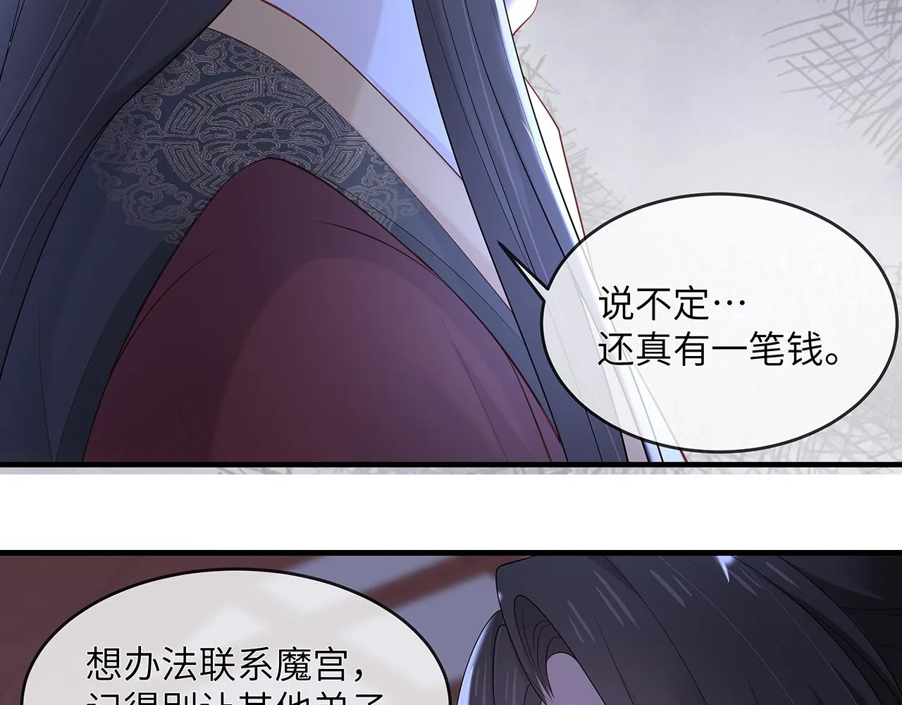 第23话 小奶狗被会心一击 第84页